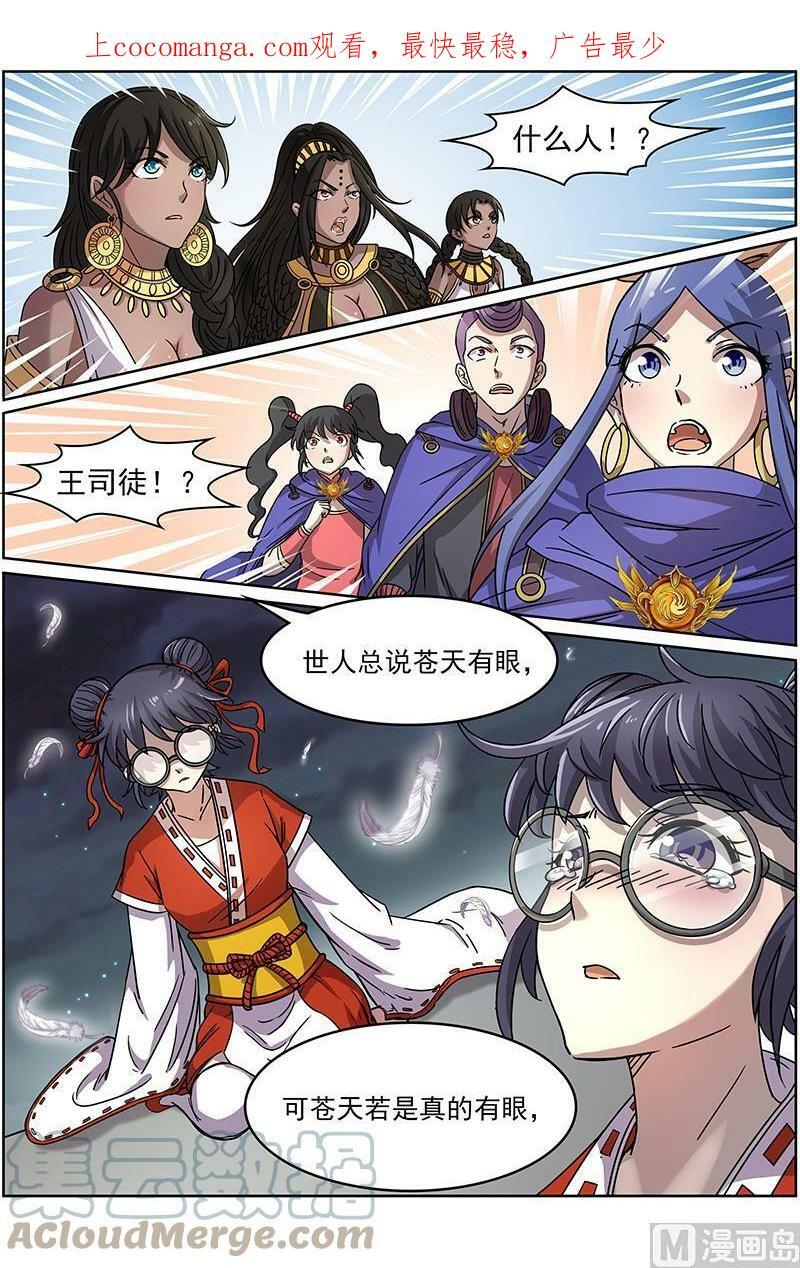 014-2 第十四话 君临（02）0