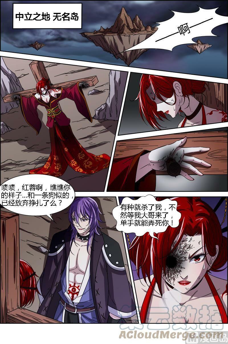014-7 第十四话 君临（07）8