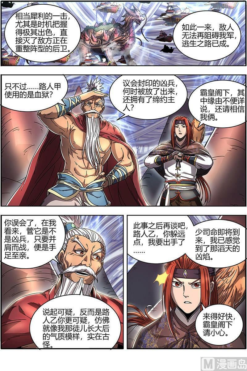 022-08 22海皇篇：王血魔三戏俏母鹿1
