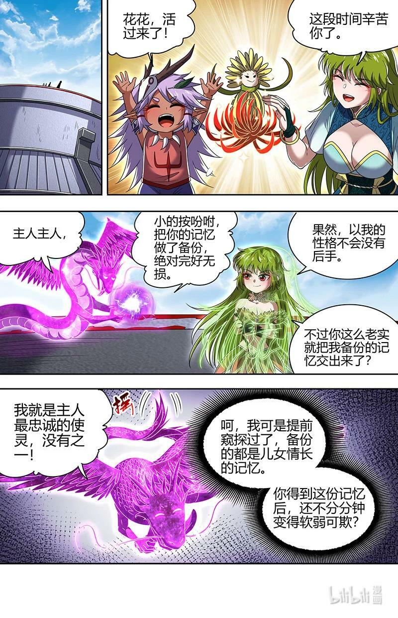 029-105 29大明王篇：叶宵也发育了1