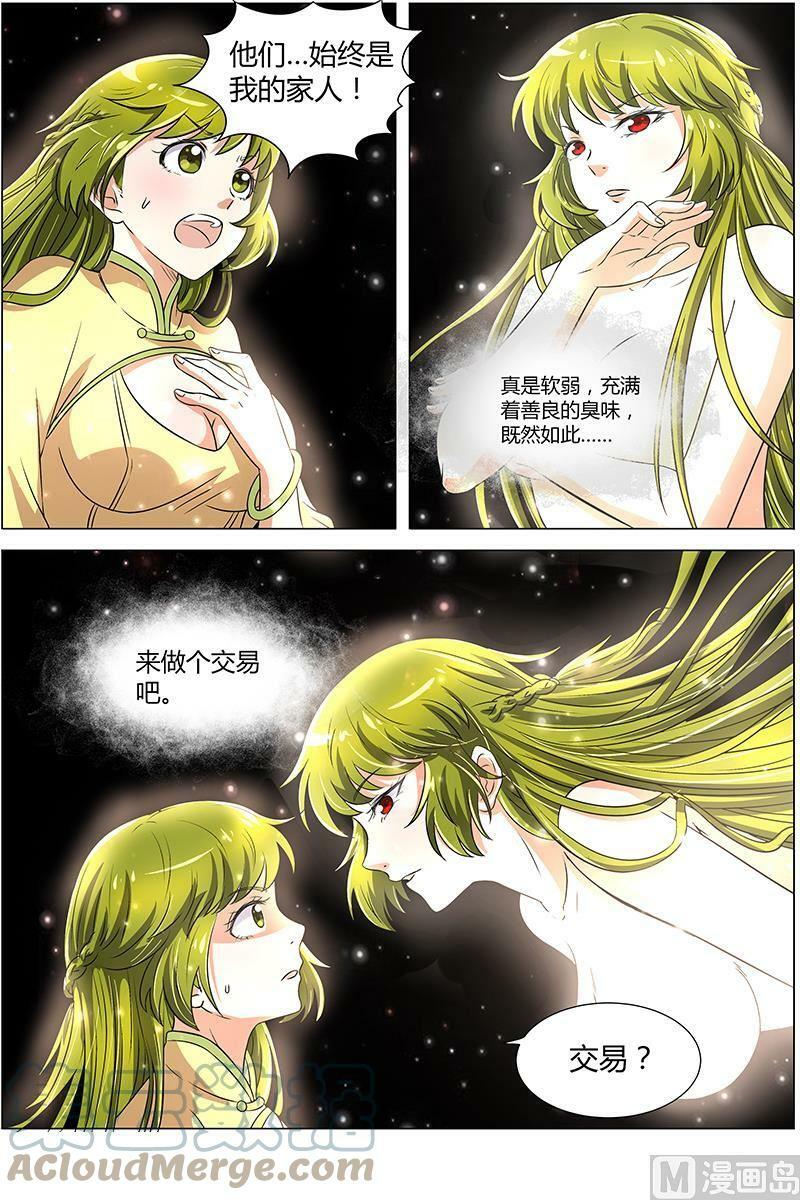 008-12 第八话 血魔（12）3
