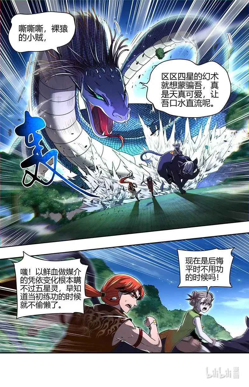 030-32 30兵主篇： 势力9