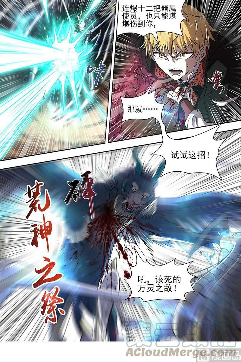 019-13 19天王篇：万灵之敌11