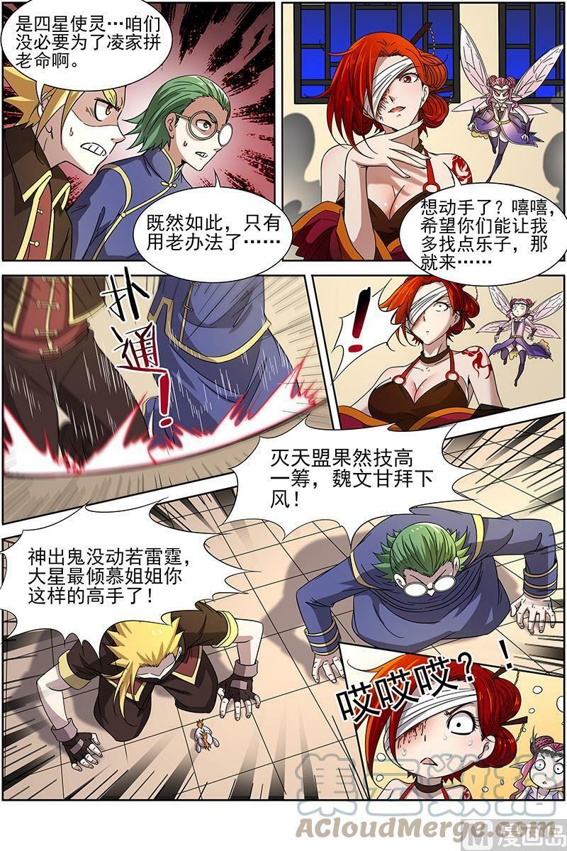 013-9 第十三话 争雄（09）2