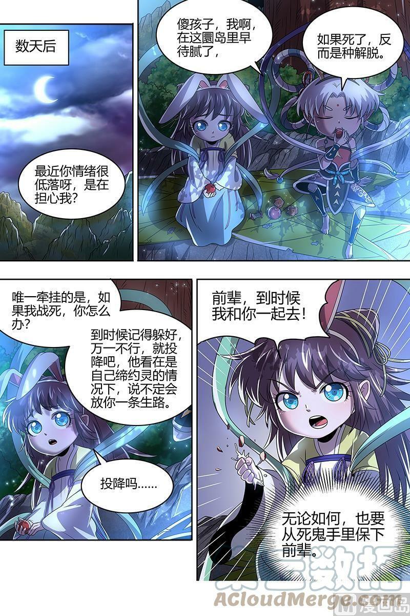 022-13 22海皇篇：满岛皆敌8