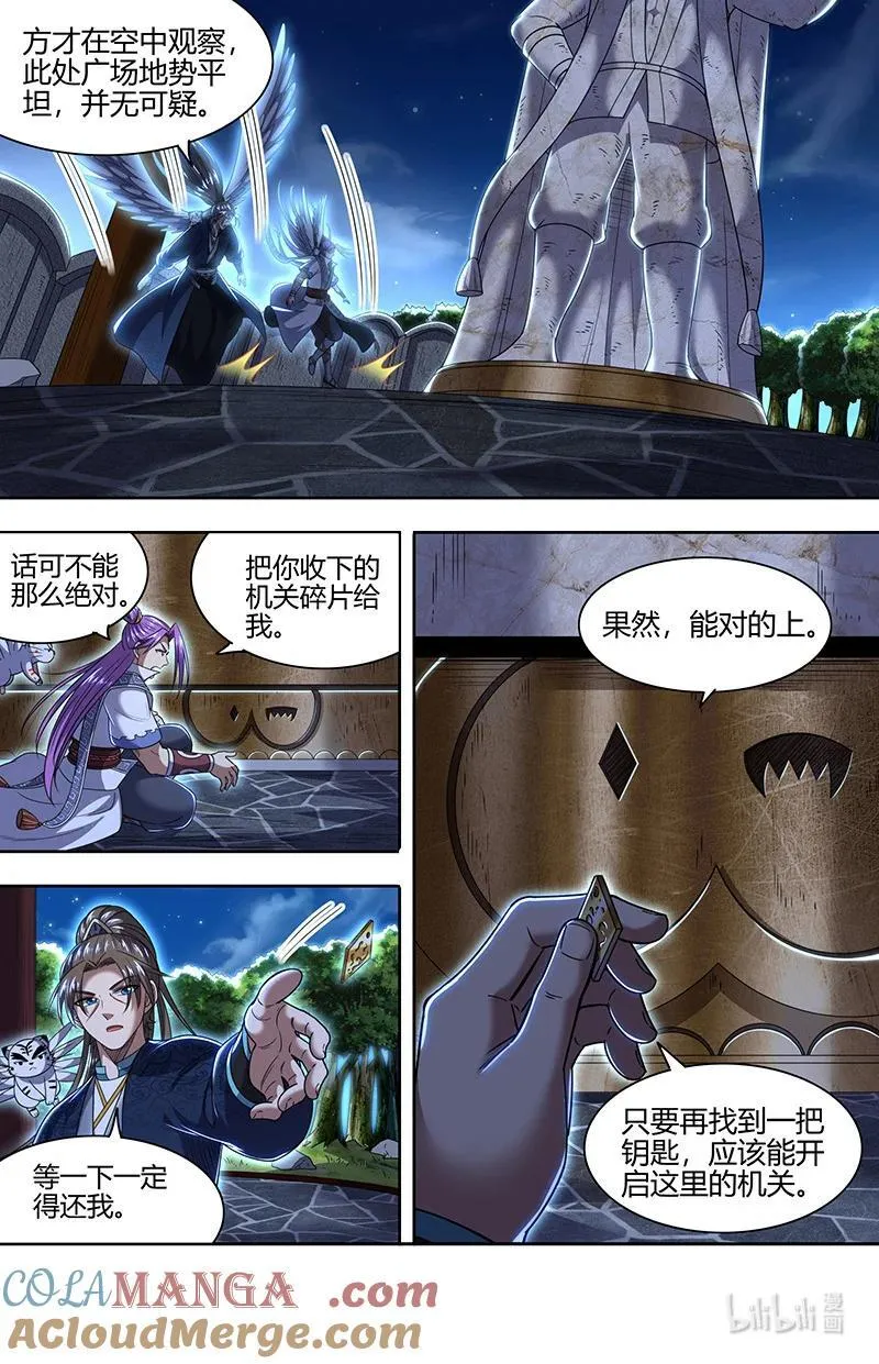 031-13 31真灵篇：快逃7