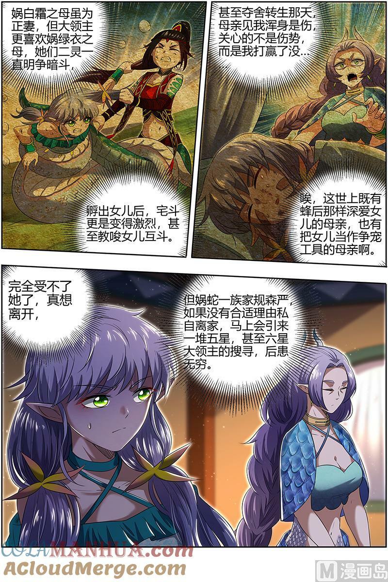 029-09 29大明王篇：熔炉锻气血10