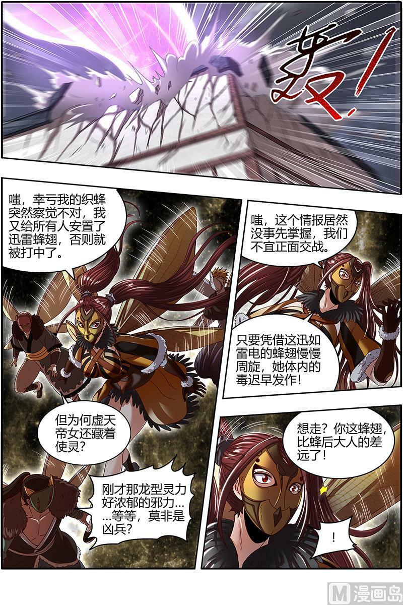 024-06 24燧人戒篇：蚍蜉撼树7
