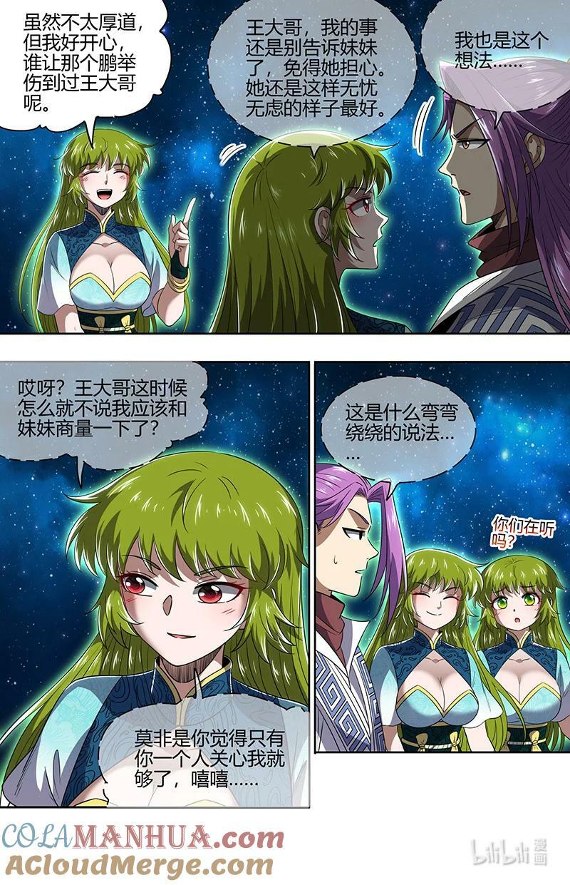 029-63 29大明王篇：新招3