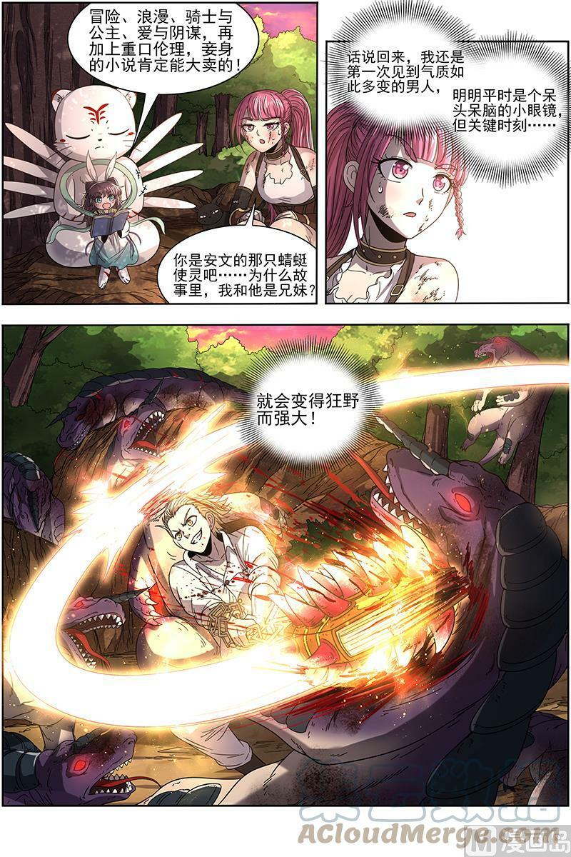 019-21 19天王篇：烧它全家，打它妈妈1