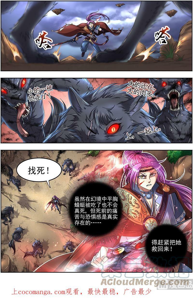 022-10 22海皇篇：平胸蜻蜓被抓了13