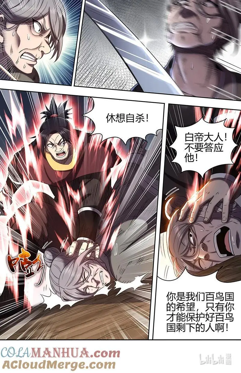 030-39 30兵主篇： 帝喾4