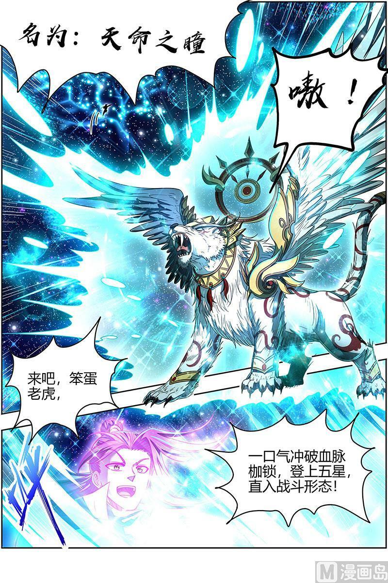 026-43 26狼主篇：摧毁天命3