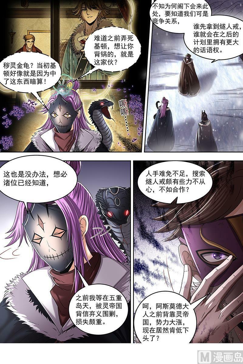 024-08 24燧人戒篇：步步惊心9