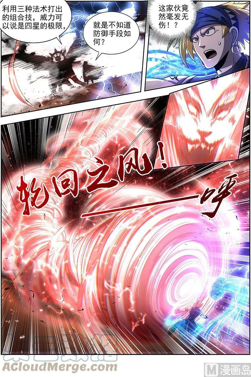 019-06 19天王篇：让晚辈三招8