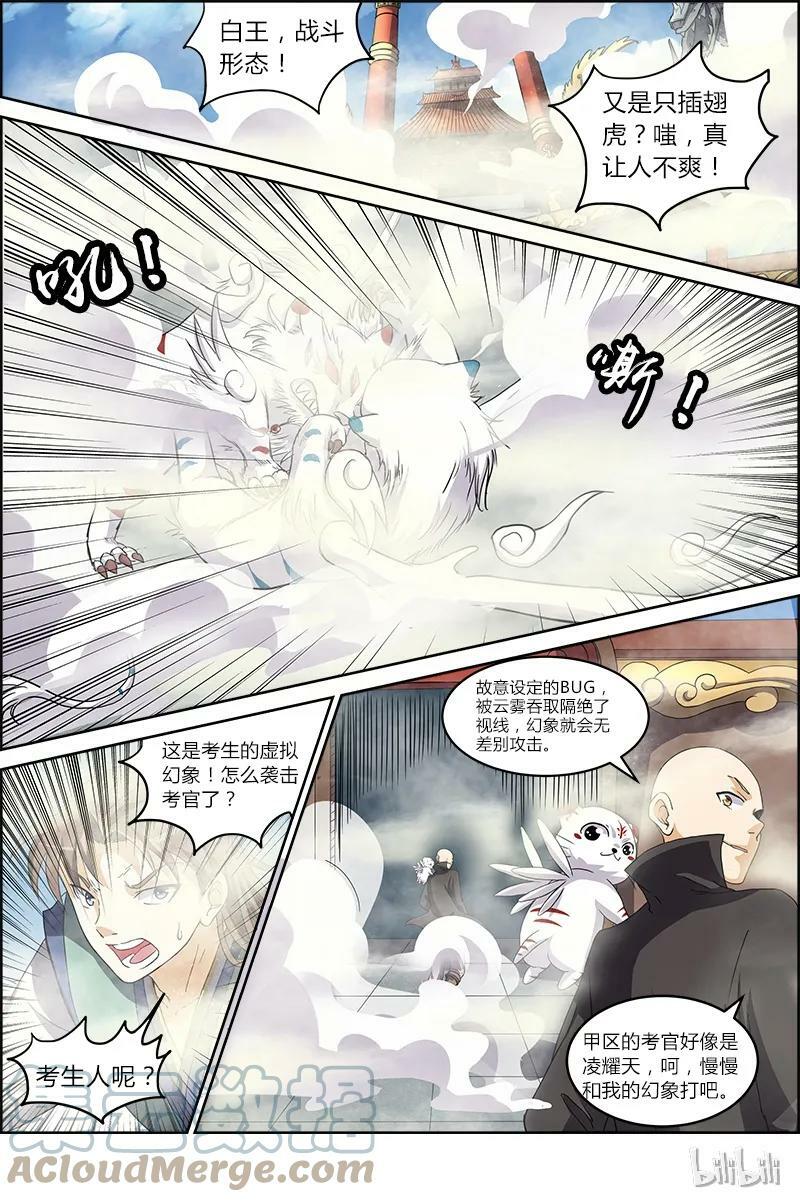 006-10 第六话 演武（10）4