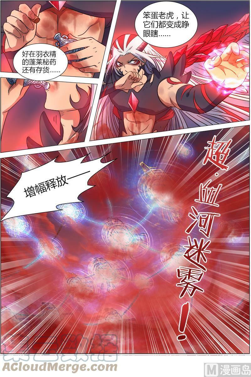 008-7 第八话 血魔（07）1