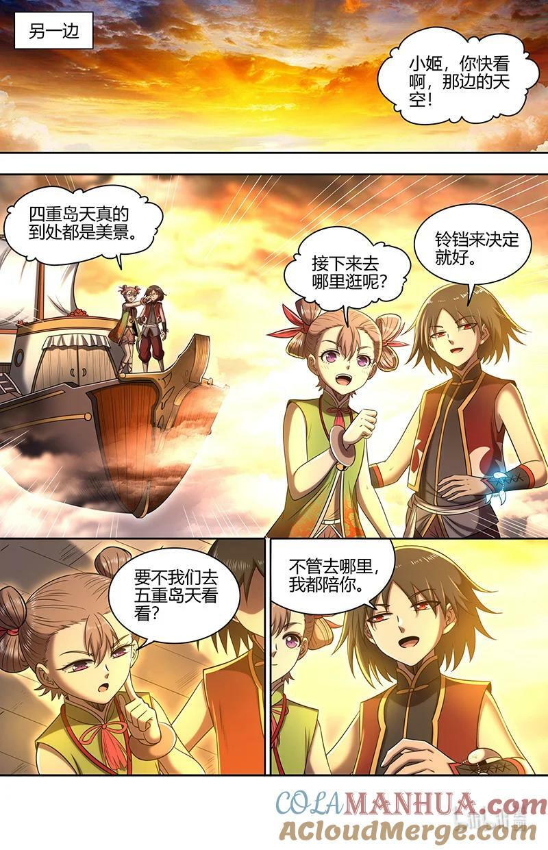 029-106 29大明王篇：莫名的呼唤10