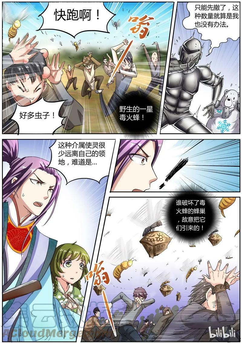 005-3 第五话 霸皇（03）7