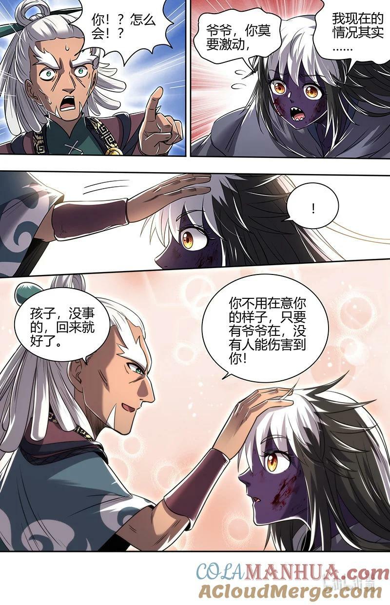 029-105 29大明王篇：叶宵也发育了12