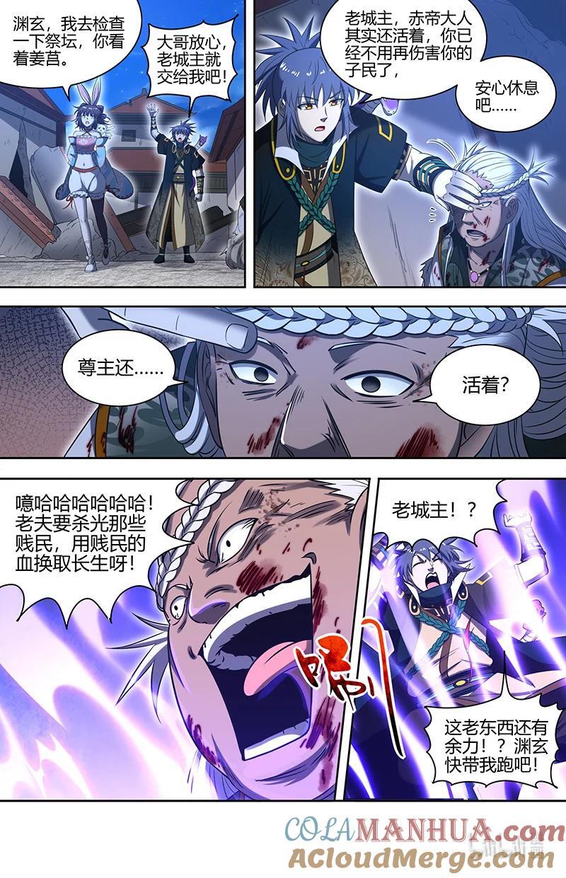 030-13 30兵主篇：凶兵的起源5