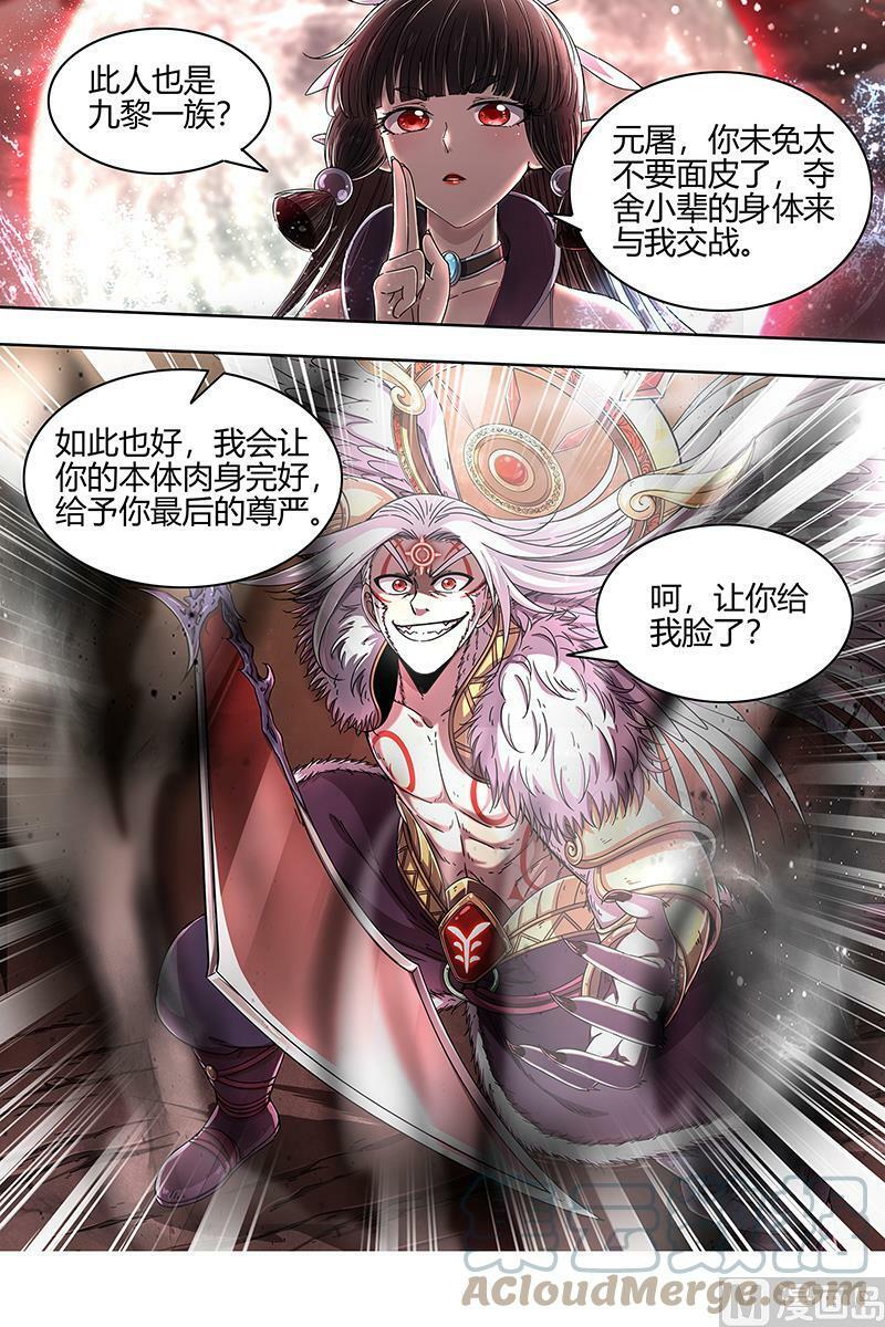022-16 22海皇篇：明月如狱6