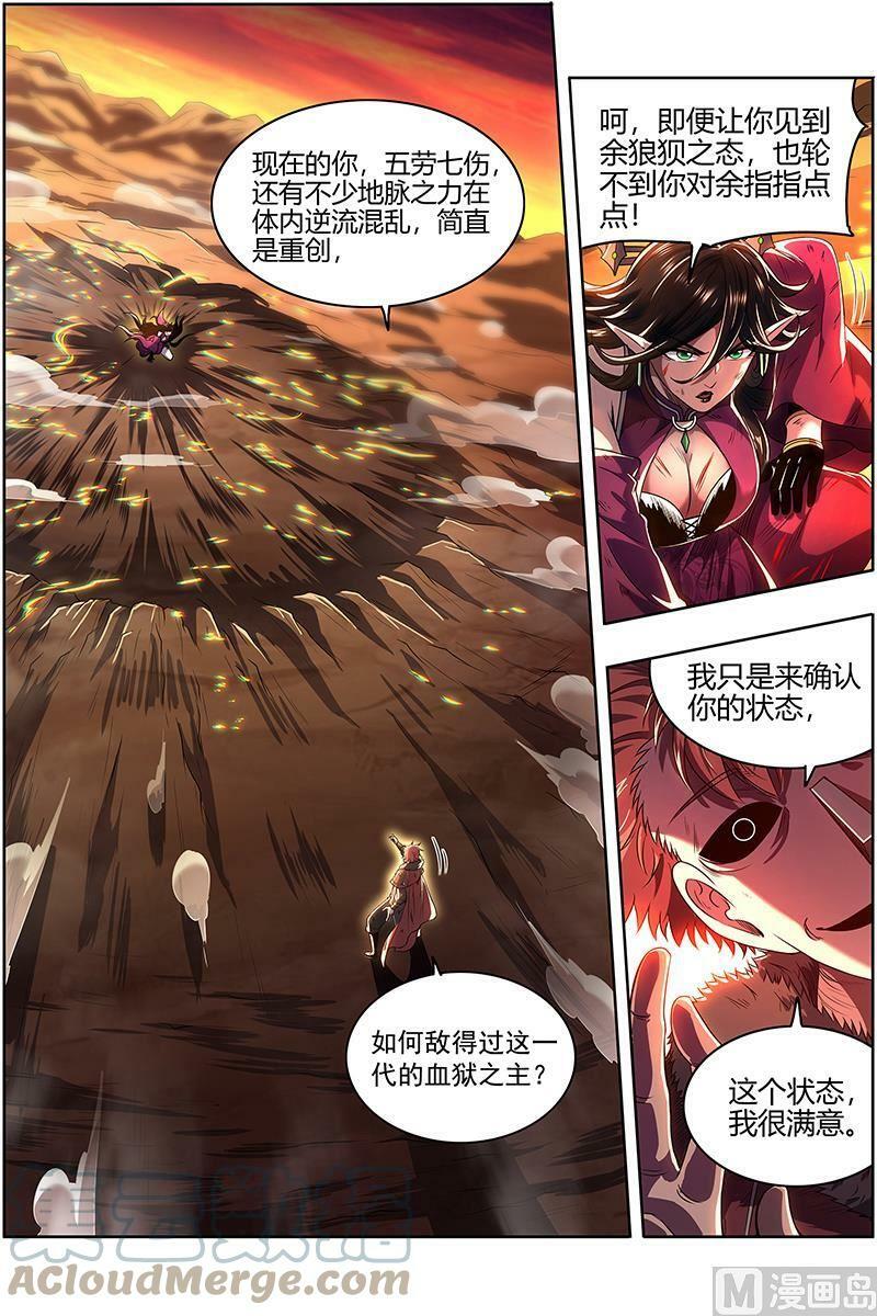 027-38 27九黎剑篇：斗志盎然1