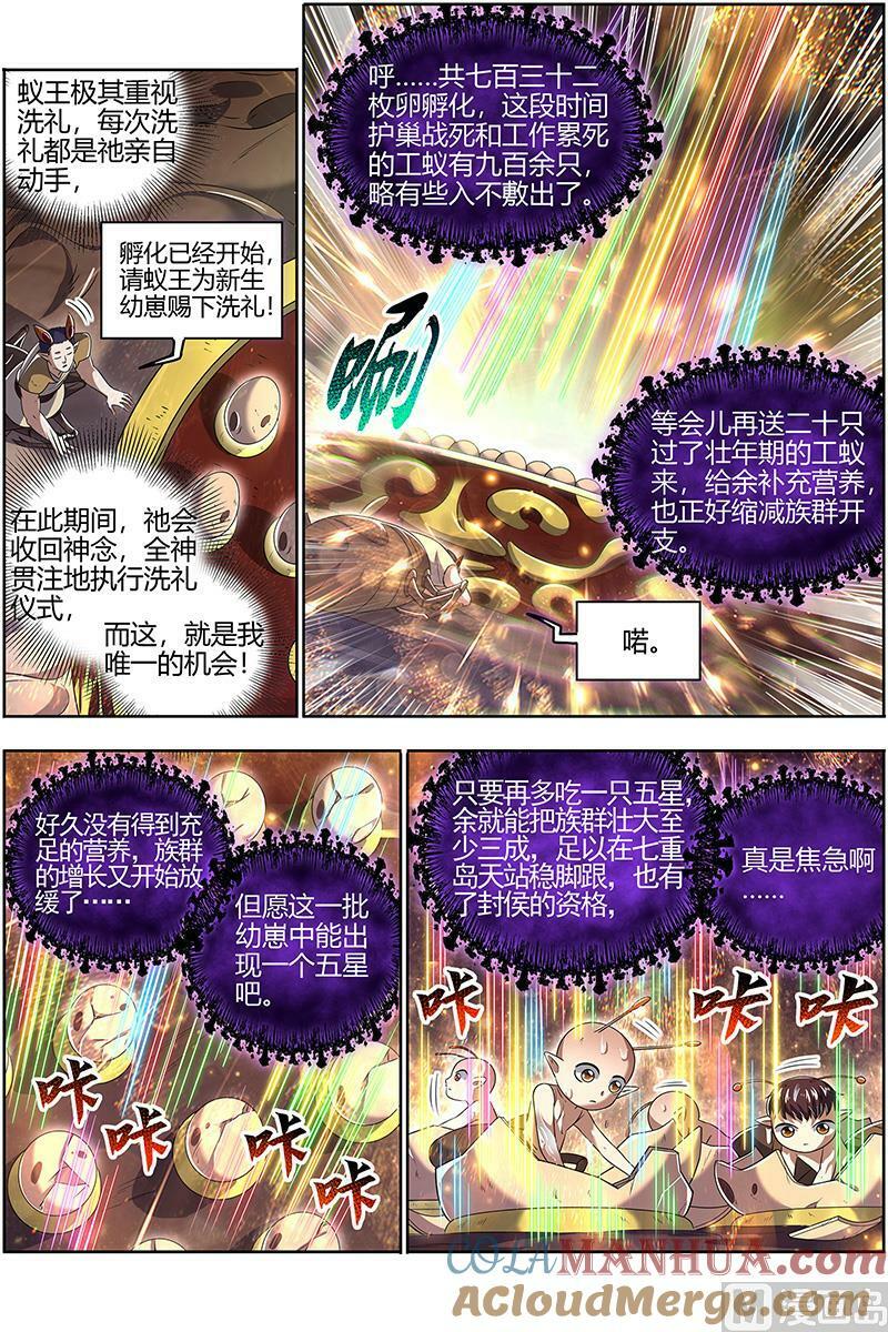 029-46 29大明王篇： 终于遇上了10