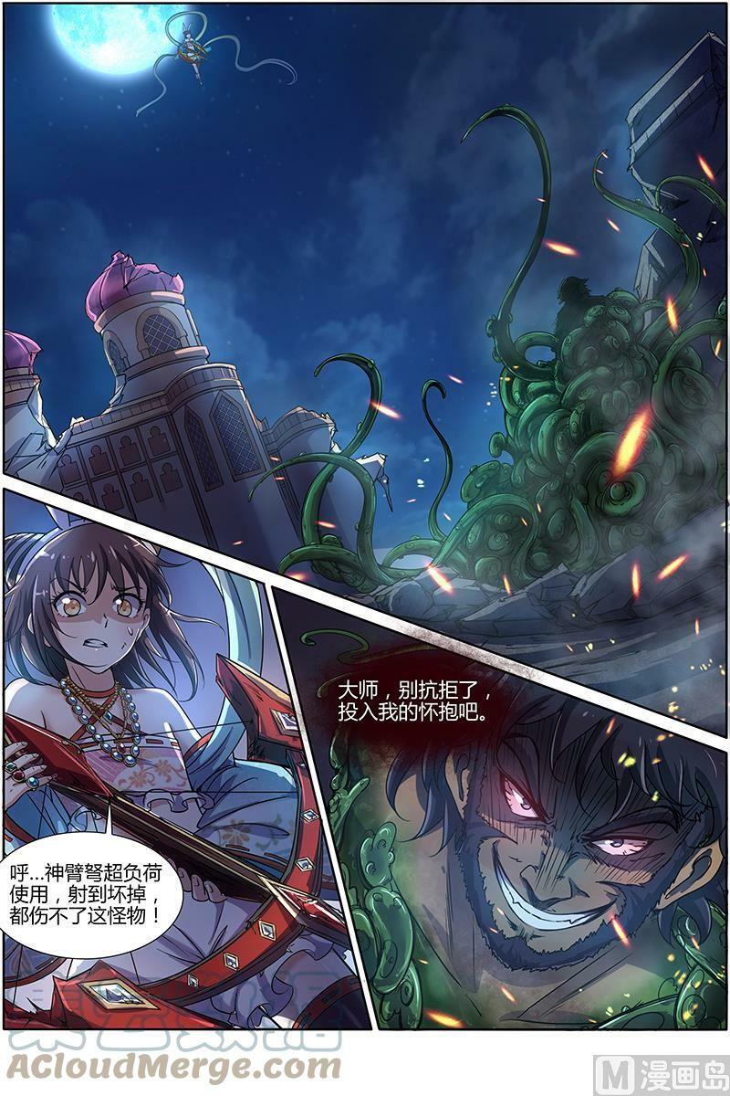 009-19 第九话 美人（19）5