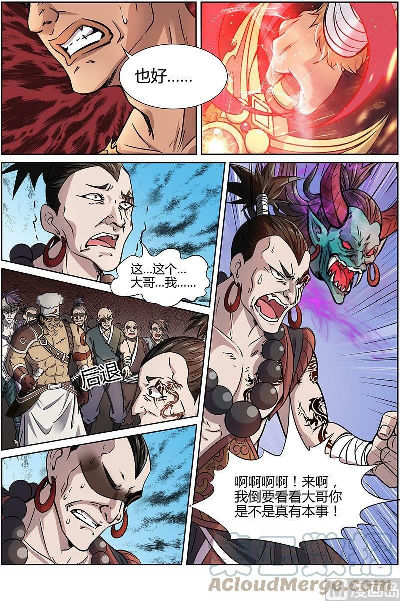 011-18 第十一话 风起（18）1