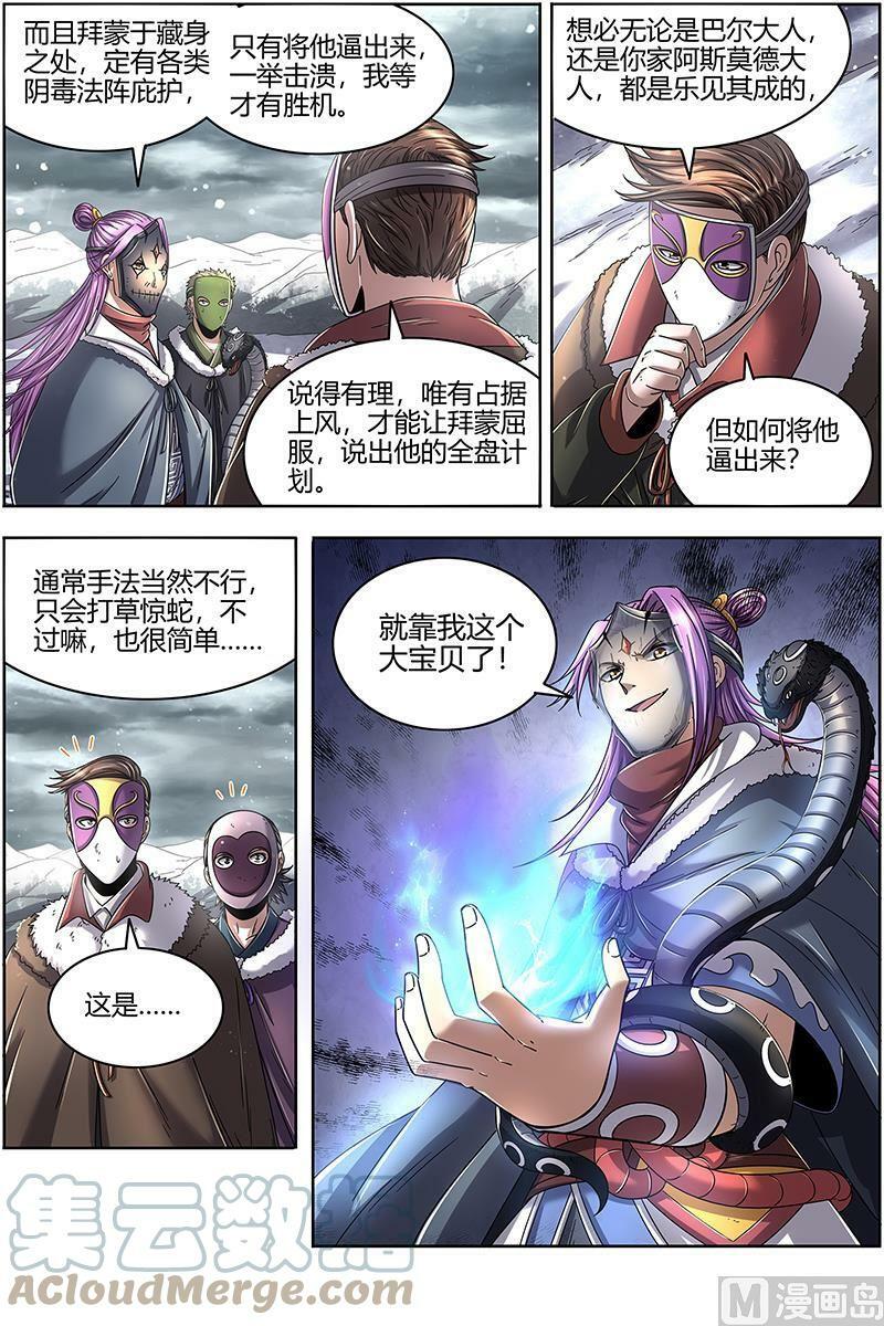 024-12 24燧人戒篇：极度凶残3