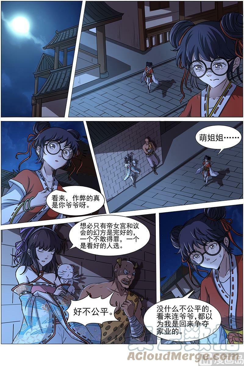 013-5 第十三话 争雄（05）9