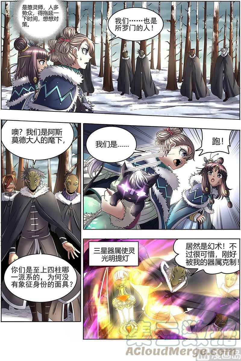 024-13 24燧人戒篇：绝境8