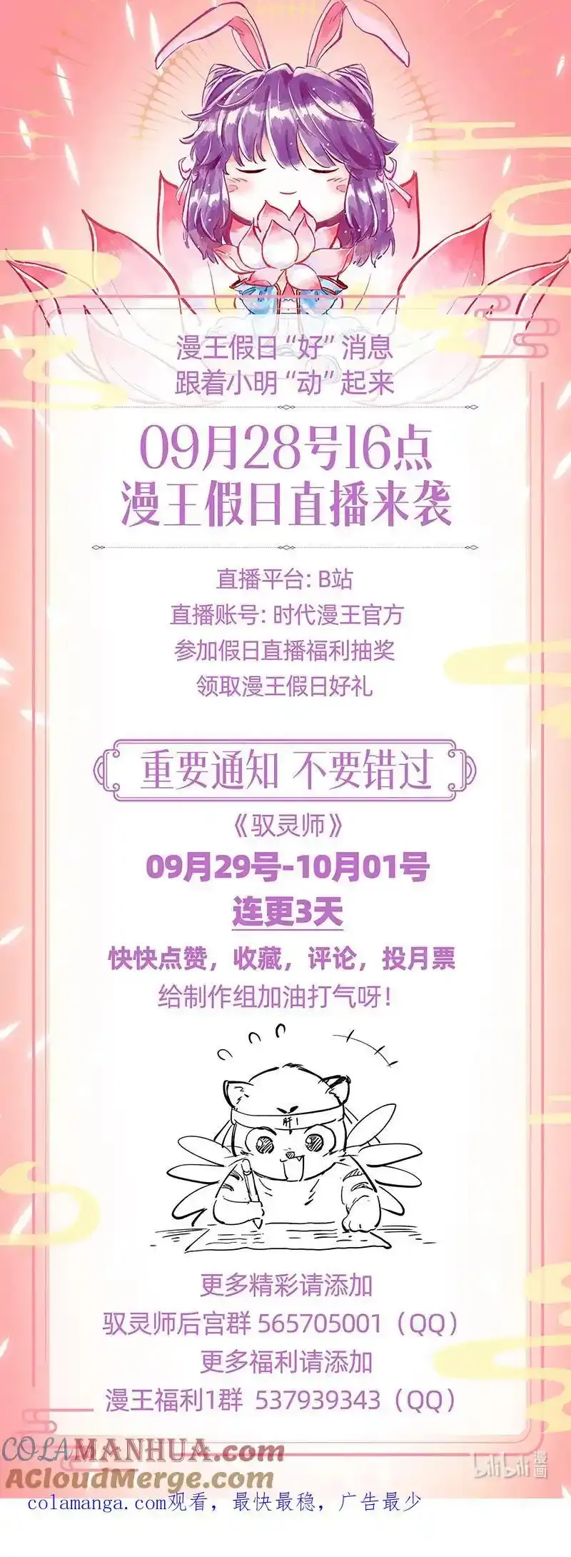 030-30 30兵主篇：挚爱亲朋再相逢12