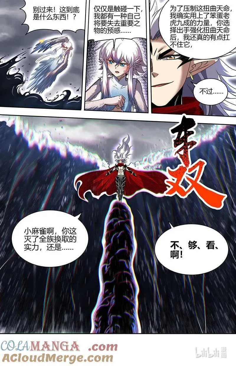 031-22 31真灵篇：不够看10