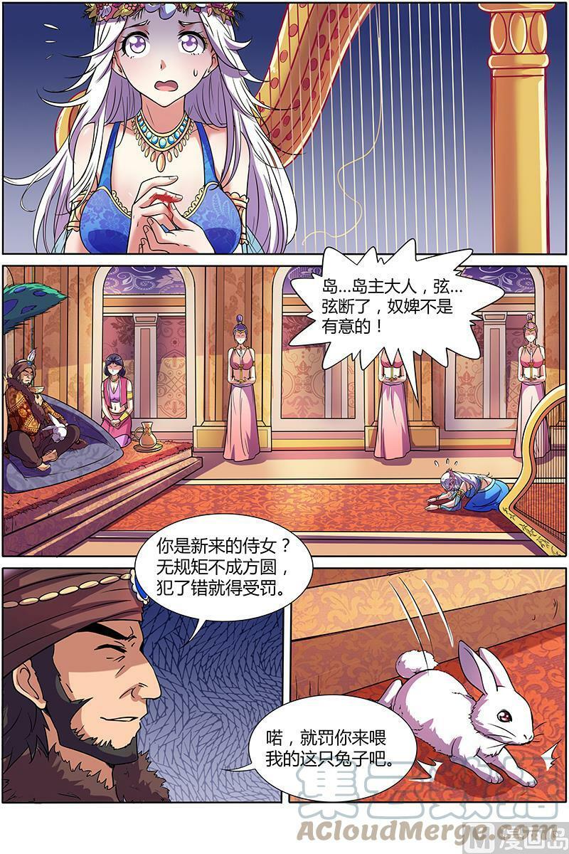 009-14 第九话 美人（14）2