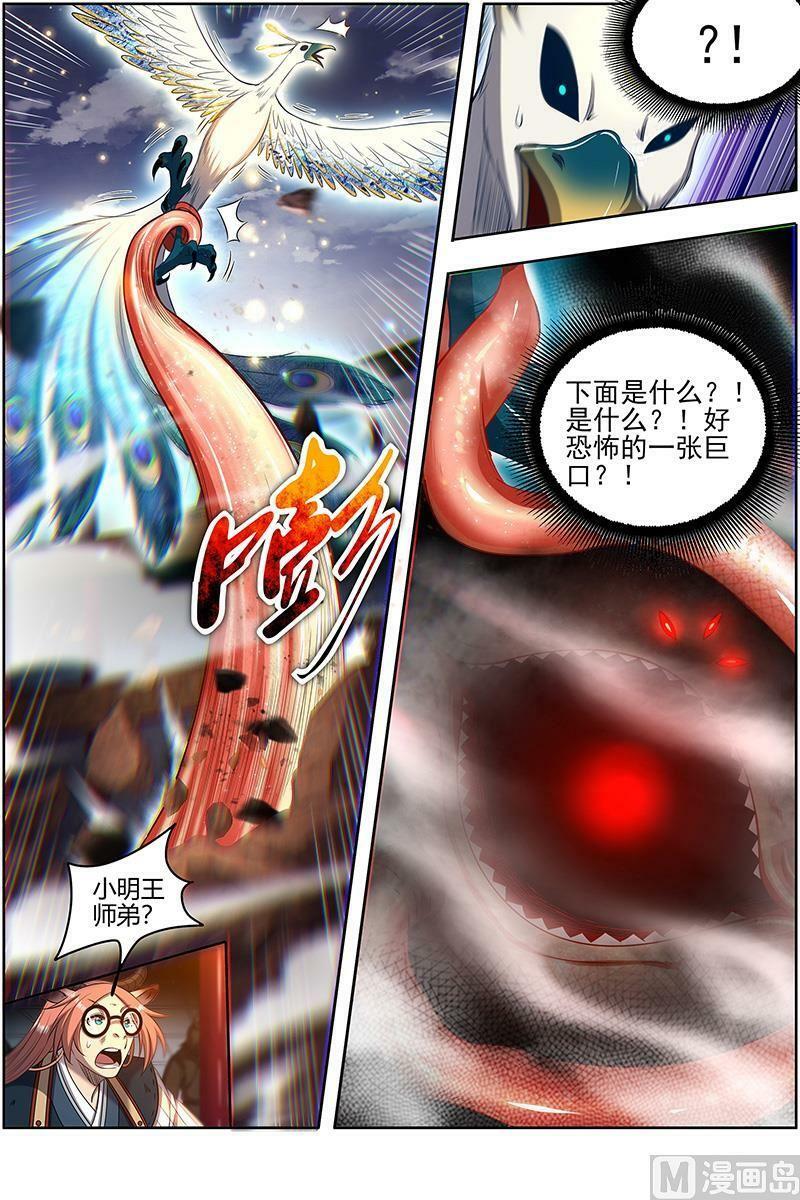 029-35 29大明王篇：喰5