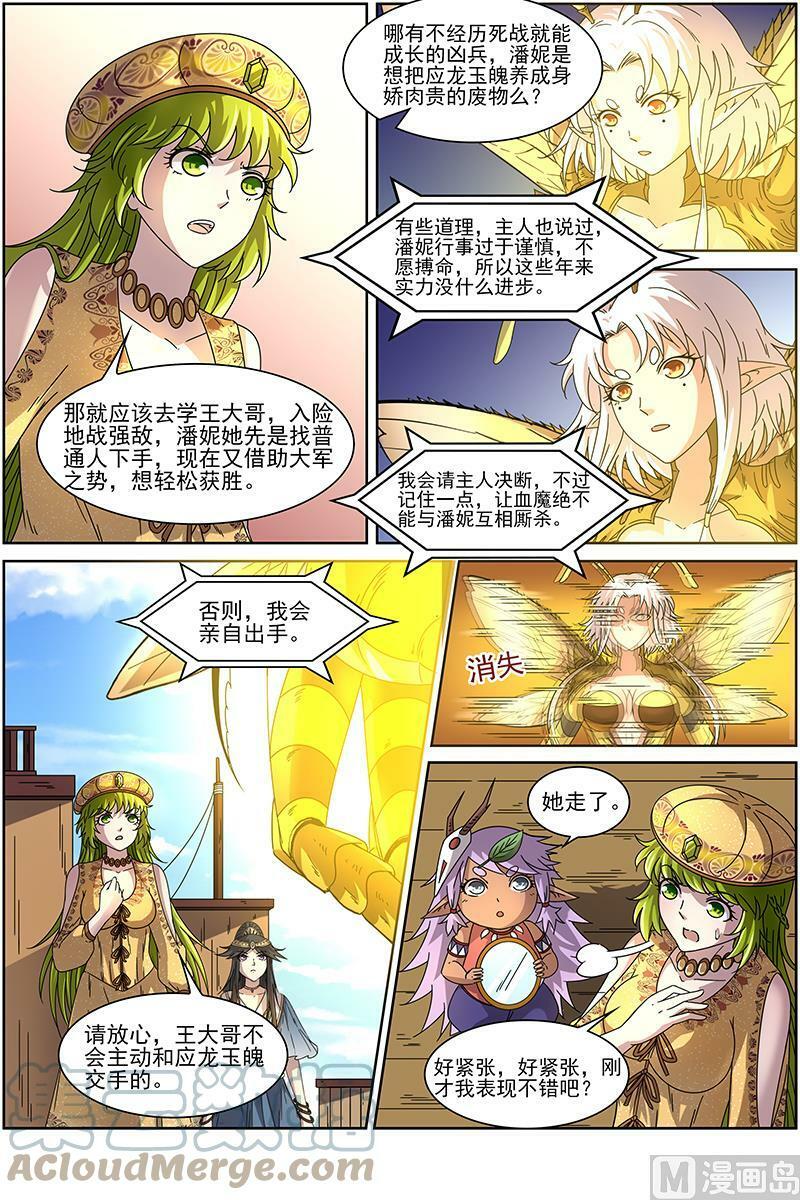015-21 15寻龙篇：各挡万军7