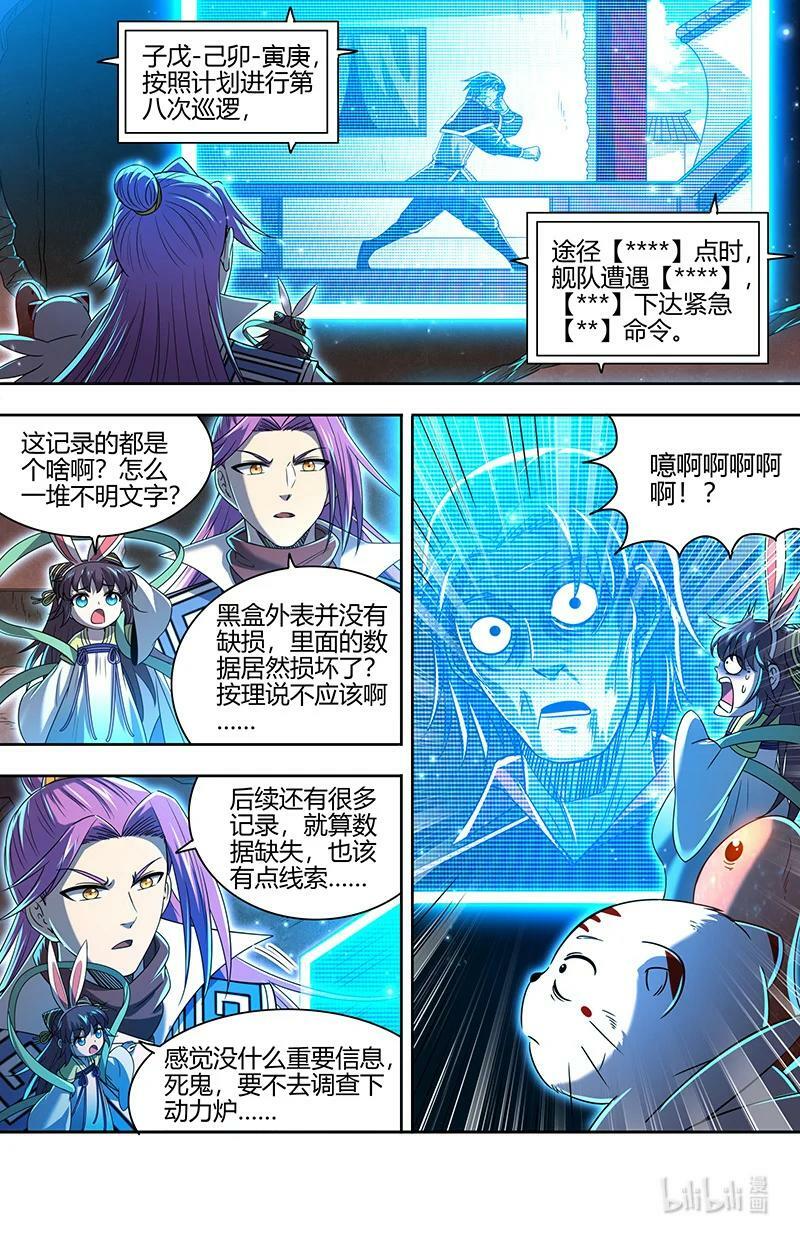 030-02 30兵主篇：又穿越了3