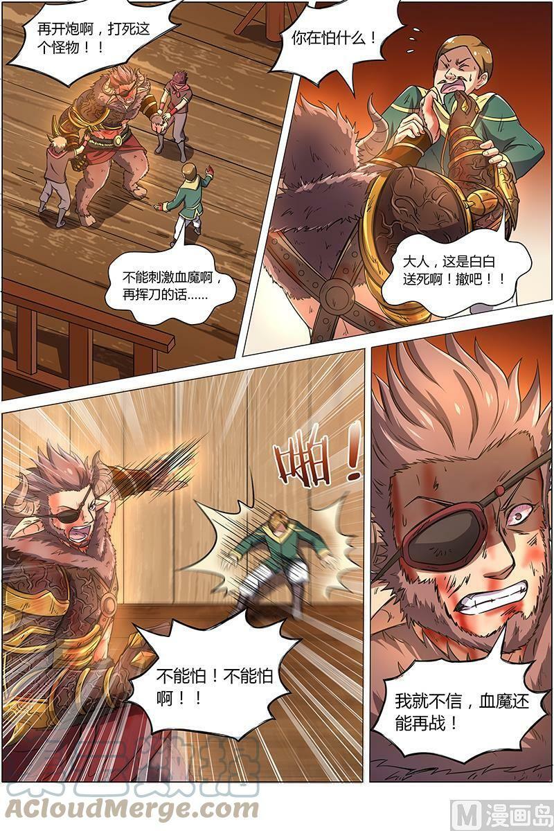 008-23 第八话 血魔（23）3