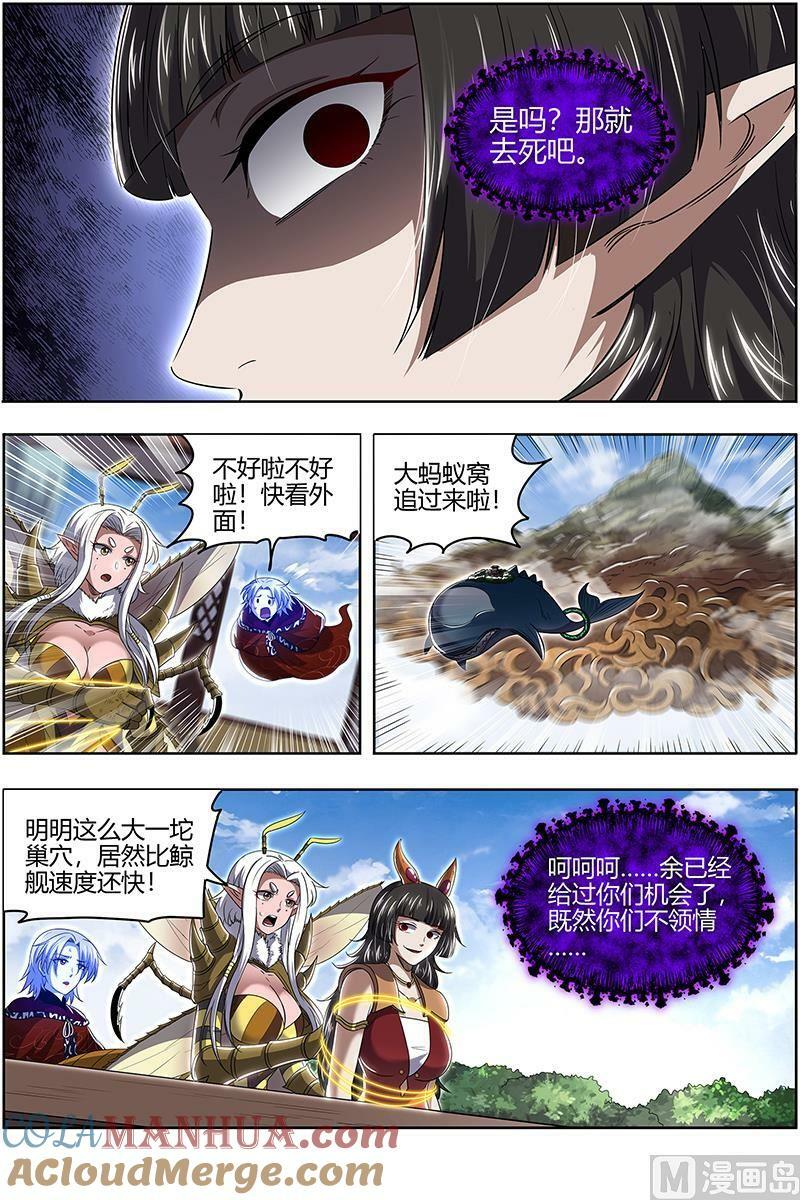 029-47 29大明王篇： 绑了再说8