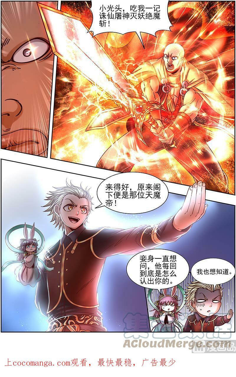019-23 19天王篇：干爹驾到11
