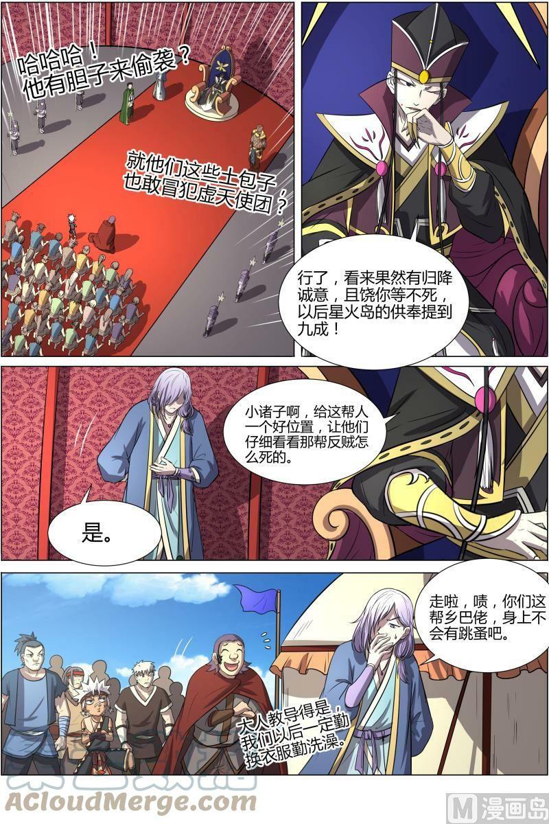 010-15 第十话 天使（15）3