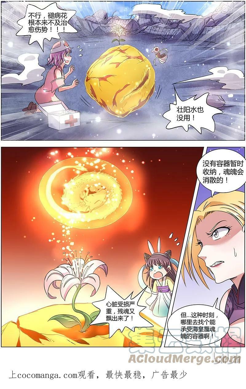 007-21 第七话 凶兵（21）8