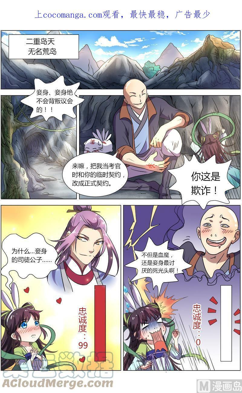 008-5 第八话 血魔（05）0