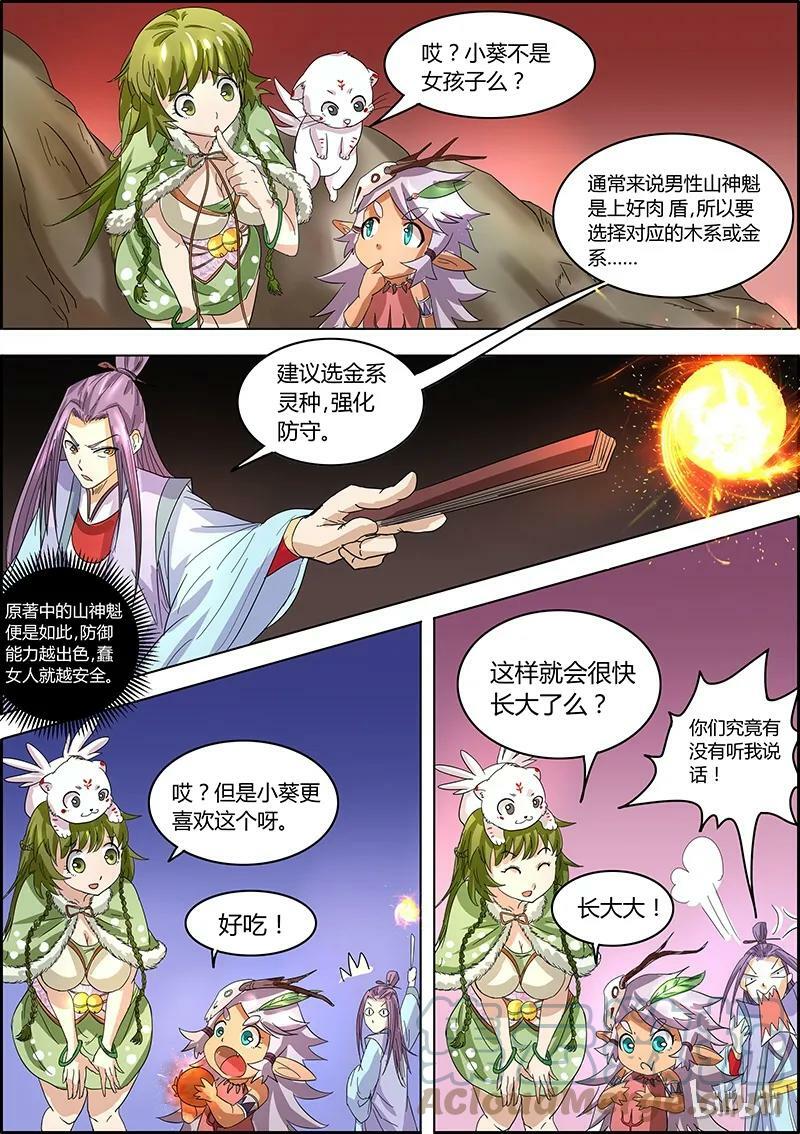 005-10 第五话 霸皇（10）6