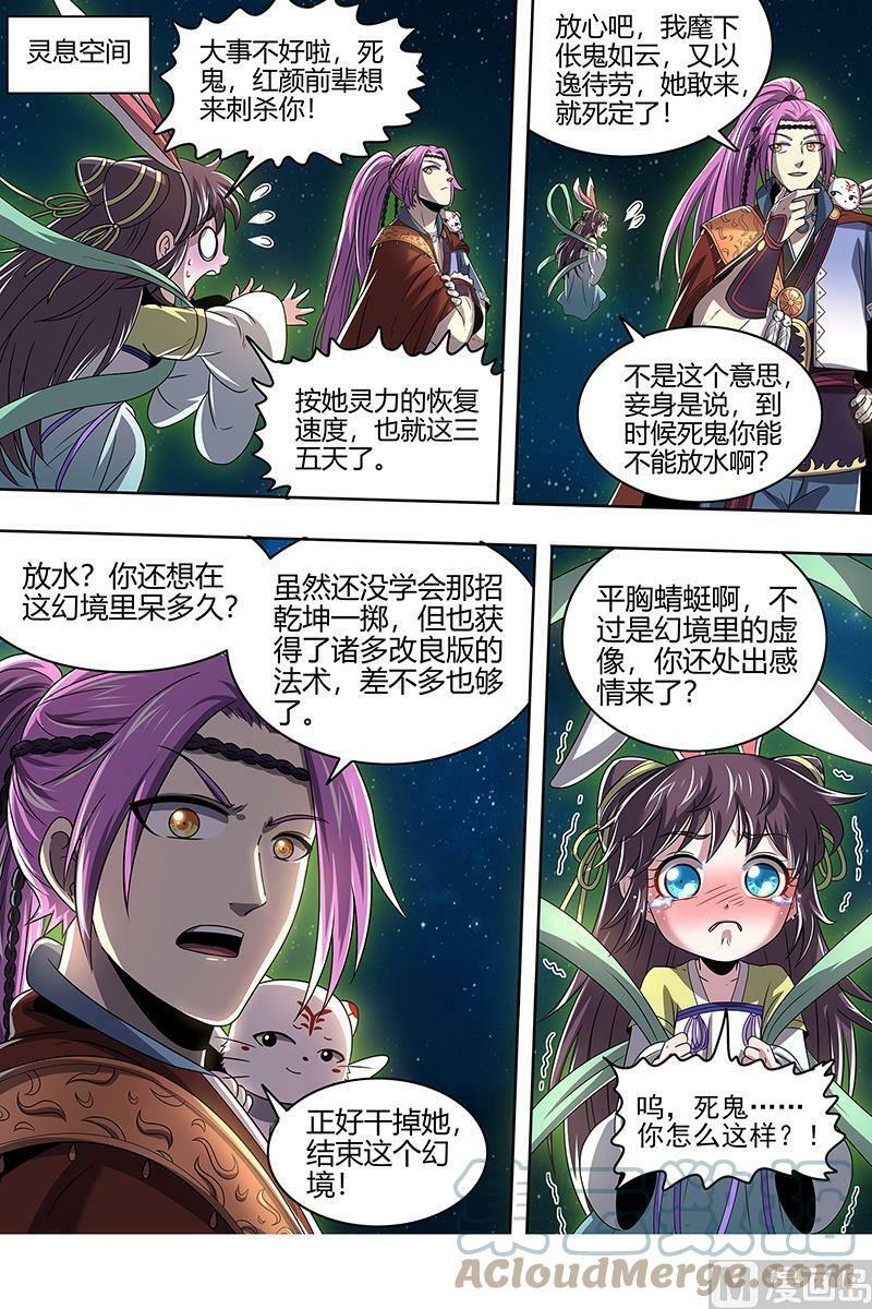 022-13 22海皇篇：满岛皆敌7