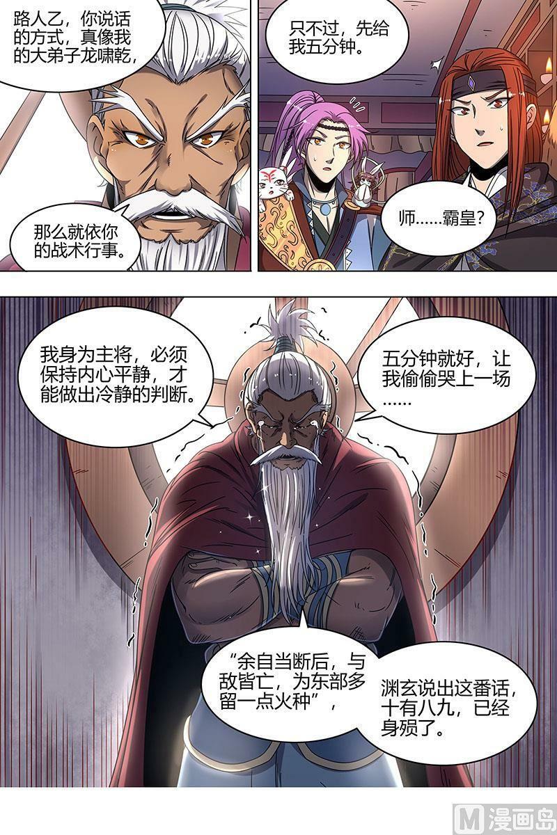 022-07 22海皇篇：玄冥劫3