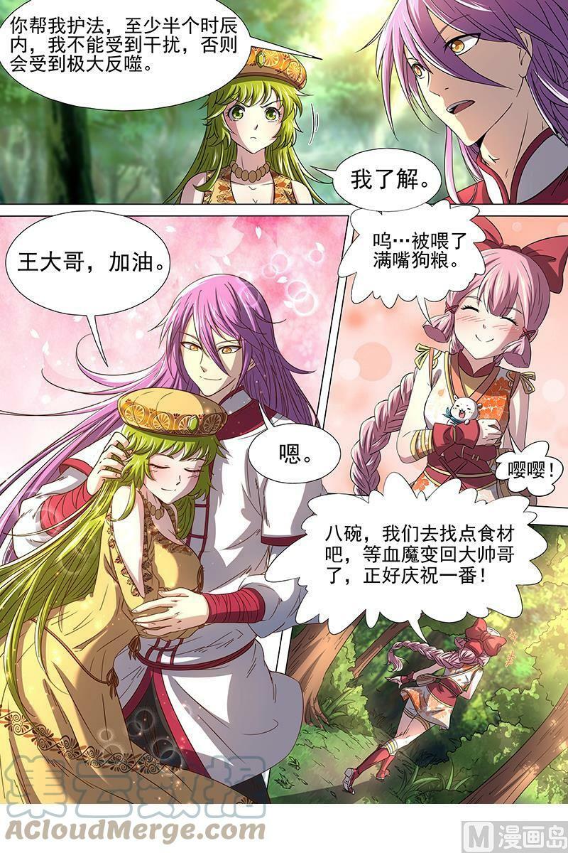 016-11 16魔念篇：算无遗策2