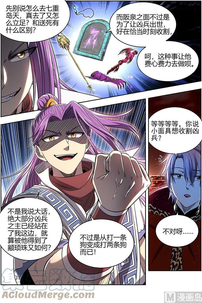 028-03 28绝灵海篇：阪泉之面的目的10